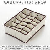 仕切り 収納 18ポケット 通販 衣類収納 ケース 仕切り付き収納ケース 仕切りケース 仕切収納ボックス 小物収納 折り畳み コンパクト 炭消臭 折りたたみ 衣類整理 衣替え 衣料品 下着 肌着