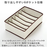 仕切り 収納 6ポケット 通販 衣類収納 ケース 仕切り付き収納ケース 仕切りケース 仕切収納ボックス 折り畳み コンパクト 折りたたみ 炭消臭 衣類整理 衣替え 衣料品 下着 肌着 タンス