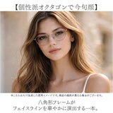 サングラス レディース uvカット 通販 レディースサングラス オクタゴン 眼鏡 メガネ 伊達メガネ 伊達眼鏡 だてめがね だて眼鏡 多角形 おしゃれメガネ レディースファッション メンズ