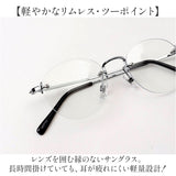サングラス 伊達メガネ フチなし リムなし 通販 メガネ 眼鏡 めがね 伊達めがね 伊達眼鏡 フチ無し リム無し UVカット 紫外線カット クラシック シンプル レディース メンズ ユニセックス