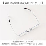 サングラス 伊達メガネ フチなし リムなし 通販 メガネ 眼鏡 めがね 伊達めがね 伊達眼鏡 フチ無し リム無し UVカット 紫外線カット クラシック シンプル レディース メンズ ユニセックス