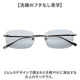 サングラス レディース 通販 眼鏡 メガネ uvカット UVカット 伊達メガネ 伊達眼鏡 だてめがね だて眼鏡 紫外線 対策 ふちなし 飛沫 軽やか 女性 大人 かわいい レディースファッション