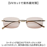 サングラス レディース 通販 眼鏡 メガネ uvカット UVカット 伊達メガネ 伊達眼鏡 だてめがね だて眼鏡 紫外線 対策 ふちなし 飛沫 軽やか 女性 大人 かわいい レディースファッション