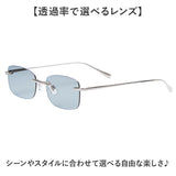 サングラス レディース 通販 眼鏡 メガネ uvカット UVカット 伊達メガネ 伊達眼鏡 だてめがね だて眼鏡 紫外線 対策 ふちなし 飛沫 軽やか 女性 大人 かわいい レディースファッション