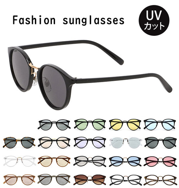 サングラス UVカット 通販 レディース メンズ ボストン 丸型 ファッショングラス カラーレンズ かわいい おしゃれ UV99%カット 紫外線カット UV対策 紫外線対策 黒ぶち 黒ブチ 丸眼鏡