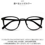 伊達メガネ レディース メンズ 通販 伊達眼鏡 だてめがね サングラス UVカット 伊達めがね めがね 眼鏡 メガネ おしゃれ ボスリントン 5044 紫外線カット アウトドア かわいい 雑貨