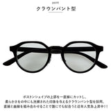 伊達メガネ レディース メンズ 通販 伊達眼鏡 だてめがね サングラス UVカット 伊達めがね めがね 眼鏡 メガネ おしゃれ クラウンパント 5048 紫外線カット アウトドア かわいい 雑貨