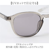サングラス レディース 通販 uvカット UVカット 眼鏡 メガネ 伊達メガネ 伊達眼鏡 だてめがね だて眼鏡 紫外線対策 花粉症 飛沫対策 女性 大人 かわいい おしゃれ レディースファッション