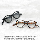 サングラス レディース 通販 ファッショングラス メンズ 太め 厚め フレーム おしゃれ まぶしさ 軽減 アイウェア アイウエア 飛沫対策 メガネ 眼鏡 めがね ファッション小物 雑貨