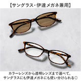 サングラス レディース 通販 uvカット UVカット だてめがね だて眼鏡 伊達メガネ 伊達眼鏡 眼鏡 メガネ 紫外線対策 花粉症 飛沫対策 女性 大人 メンズ レディースファッション かっこいい