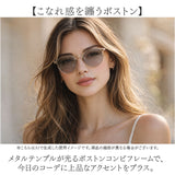 サングラス レディース uvカット 通販 レディースサングラス 眼鏡 メガネ 伊達メガネ 伊達眼鏡 だてめがね だて眼鏡 紫外線対策 UVカット おしゃれメガネ 運転 レディースファッション