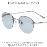 サングラス レディース uvカット 通販 レディースサングラス 眼鏡 メガネ 伊達メガネ 伊達眼鏡 だてめがね だて眼鏡 紫外線対策 UVカット ハーフリム フレーム レディースファッション