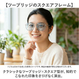 サングラス レディース 通販 伊達メガネ 伊達眼鏡 眼鏡 メガネ uvカット UVカット だてめがね だて眼鏡 紫外線対策 花粉症 飛沫対策 女性 大人 クラシック おしゃれ