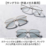 サングラス レディース 通販 伊達メガネ 伊達眼鏡 眼鏡 メガネ uvカット UVカット だてめがね だて眼鏡 紫外線対策 花粉症 飛沫対策 女性 大人 クラシック おしゃれ