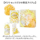 サン ハーブ バス ギフト 通販 バスギフト サンハーブ ギフトセット 入浴剤 バスソルト ゲストソープ 石鹸 ソープ 石けん せっけん おしゃれ オシャレ ブランド かわいい 結婚式