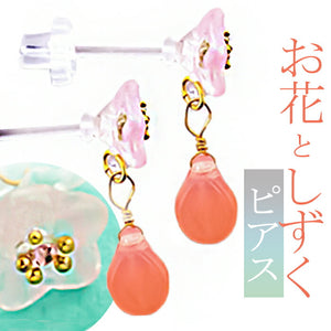ピアス サン宝石 通販 耳飾り 樹脂ピアス アクセサリー サンホ EF-4908 お花としずくストーン揺れる樹脂ピアス 揺れる ゆれる お花 フラワー おしゃれ かわいい きれいめ シンプル