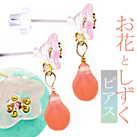 ピアス サン宝石 通販 耳飾り 樹脂ピアス アクセサリー サンホ EF-4908 お花としずくストーン揺れる樹脂ピアス 揺れる ゆれる お花 フラワー おしゃれ かわいい きれいめ シンプル