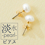 ピアス サン宝石 通販 耳飾り アクセサリー サンホ EF-4918 淡水パール 一粒ピアス 天然 真珠 8mm 8ミリ きれいめ フォーマル 卒業式 結婚式 上品 おしゃれ かわいい シンプル 大人可愛い