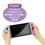 スイッチ コントローラー カバー 通販 サン宝石 パステル紫 ゲーム機用分離式TPUカバー サンホ KO-5730 ゲームカバー コントローラーカバー おしゃれ かわいい 可愛い ゲーム