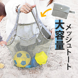 メッシュ トートバッグ 通販 サン宝石 メッシュバッグ トートバック メッシュバック ポケッタブル パッカブル サブバッグ サブバック レディース メンズ サンホ KO-6084 持ち運び 携帯