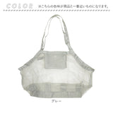 メッシュ トートバッグ 通販 サン宝石 メッシュバッグ トートバック メッシュバック ポケッタブル パッカブル サブバッグ サブバック レディース メンズ サンホ KO-6084 持ち運び 携帯