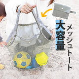 メッシュ トートバッグ 通販 サン宝石 メッシュバッグ トートバック メッシュバック ポケッタブル パッカブル サブバッグ サブバック レディース メンズ サンホ KO-6084 持ち運び 携帯