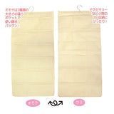 ウォールポケット おしゃれ 通販 サン宝石 両面使えるメッシュ収納ポケット 隙間収納 収納ポケット 壁掛け 収納 ポケット 収納ウォールポケット クローゼット サンホ KO-6299