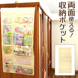 ウォールポケット おしゃれ 通販 サン宝石 両面使えるメッシュ収納ポケット 隙間収納 収納ポケット 壁掛け 収納 ポケット 収納ウォールポケット クローゼット サンホ KO-6299