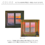 タペストリー 壁掛け 壁飾り 通販 サン宝石 夕焼け空の窓風 背景布 壁 飾り付け 窓 飾り サンホ KO-6570 ウィンドウ フレーム 飾る おしゃれ 景色 風景 グッズ 小物 映え 動画撮影 絵 布