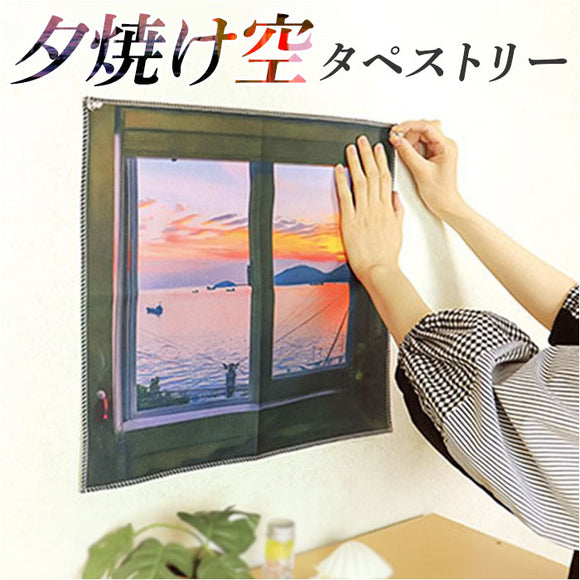 タペストリー 壁掛け 壁飾り 通販 サン宝石 夕焼け空の窓風 背景布 壁 飾り付け 窓 飾り サンホ KO-6570 ウィンドウ フレーム 飾る おしゃれ 景色 風景 グッズ 小物 映え 動画撮影 絵 布