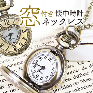 ネックレス サン宝石 通販 ペンダント 首飾り ロング アクセサリー サンホ NL-0250 アンティークゴールド ハート型窓の懐中時計ネックレス 懐中時計 ポケットウォッチ おしゃれ かわいい
