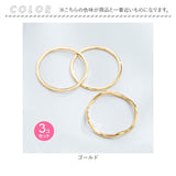 指輪 サン宝石 通販 リング ファッションリング 指環 アクセサリー サンホ 細めステンレスリング３個セット 重ねづけ 重ね付け 細身 細い ステンレス製 おしゃれ かわいい シンプル