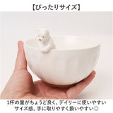 お茶碗 可愛い 通販 茶碗 ご飯茶碗 飯椀 茶わん お椀 大人 小さめ かわいい おしゃれ 動物 アニマル キャラクター 子ども用茶碗 鉢 ボウル ライスボウル キッチン雑貨 子供 キッズ用食器