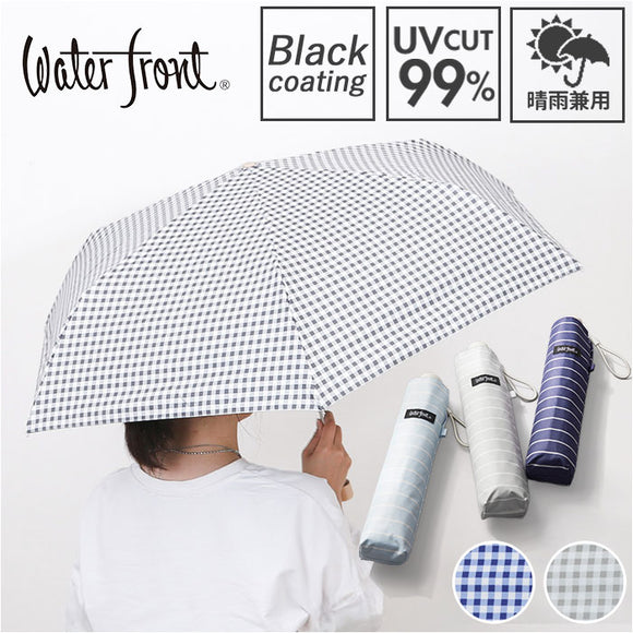 ウォーターフロント Water front 折りたたみ傘 通販 折り畳み傘 雨傘 日傘 日よけ 日除け 晴雨兼用 傘 かさ カサ アンブレラ 折り畳み 折りたたみ 紫外線対策 UV対策 細い軽量 軽い