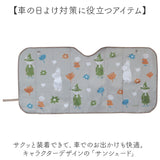 サンシェード 車 フロント キャラクター 通販 カーサンシェード サンシェイド フロントガラス 日よけ 日除け 目隠し 軽自動車 コンパクトカー かわいい 折りたたみ おしゃれ 可愛い
