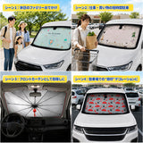 三金商事 カーシェード キャラクター 車 通販 車サンシェード サンシェード フロントシェード フロントカーテン 目隠し用 目隠し 日除け 日よけ フロントガラス用 コンパクト 収納 3WAY