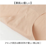 シームレスショーツ レディース 通販 シームレスパンツ シームレス 肌感覚 ショーツ パンツ 下着 パンティ インナー アンダーウェア ストレッチ素材 ストレッチ生地 伸縮性 響かない