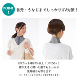 ネックカバー uvカット 冷感 首 UV uvネックカバー 日焼け防止 クール 涼しい 通販 うなじ 首元 首周り デコルテ 紫外線対策 uv ネックウォーマー 熱中症対策 冷房対策