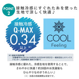 ネックカバー uvカット 冷感 首 UV uvネックカバー 日焼け防止 クール 涼しい 通販 うなじ 首元 首周り デコルテ 紫外線対策 uv ネックウォーマー 熱中症対策 冷房対策