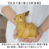 キシマ 貯金箱 かわいい 通販 置物 オブジェ マネーバンク 木彫り調 木彫調 アニマル 動物 北欧 取り出せる 小銭 おこづかい Suora スオーラ Kishima お祝い 子供 子ども おしゃれ