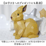 キシマ 貯金箱 かわいい 通販 置物 オブジェ マネーバンク 木彫り調 木彫調 アニマル 動物 北欧 取り出せる 小銭 おこづかい Suora スオーラ Kishima お祝い 子供 子ども おしゃれ