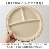 ランチプレート 仕切り 通販 日本製 ワンプレート ミールプレート 皿 お皿 軽量 軽い 仕切り皿 レンジOK 食洗器対応 割れにくい素材 時短 スタッキング アウトドア キャンプ お手入れ簡単