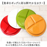 ランチプレート 仕切り 通販 日本製 ワンプレート ミールプレート 皿 お皿 軽量 軽い 仕切り皿 レンジOK 食洗器対応 割れにくい素材 時短 スタッキング アウトドア キャンプ お手入れ簡単