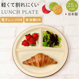 ランチプレート 仕切り 通販 日本製 ワンプレート ミールプレート 皿 お皿 軽量 軽い 仕切り皿 レンジOK 食洗器対応 割れにくい素材 時短 スタッキング アウトドア キャンプ お手入れ簡単