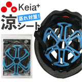自転車 ヘルメット インナーパッド 通販 涼シート SUZUSHEET ヘルメット用インナー ヘルメットインナー パッド インナーヘルメット 夏 蒸れ 洗える 通学 通勤 大人 子供 川住製作所