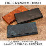 SOLATINA ソラチナ 長財布 通販 長さいふ 長サイフ 財布 さいふ サイフ メンズ レディース sw38152 かぶせ ファスナー レザー 本革 小銭入れあり おしゃれ オシャレ かわいい 可愛い