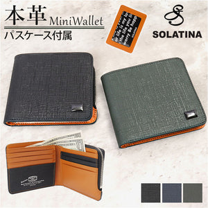 SOLATINA ソラチナ 二つ折り財布 SW-39603 通販 二つ折り 折り財布 財布 お財布 さいふ パスケース 型押し カウレザー ラウンドファスナー ラウンド ファスナー 傷つきにくい 札入れ