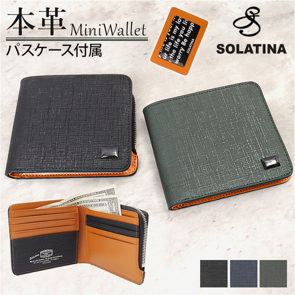 SOLATINA ソラチナ 二つ折り財布 SW-39603 通販 二つ折り 折り財布 財布 お財布 さいふ パスケース 型押し カウレザー ラウンドファスナー ラウンド ファスナー 傷つきにくい 札入れ