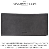 SOLATINA ソラチナ 長財布 メンズ SW-70011 通販 ロングウォレット 財布 お財布 さいふ ロング ウォレット かぶせ 被せ 革 レザー 本革 やわらかい 柔らかい 軽量 軽い 札入れ