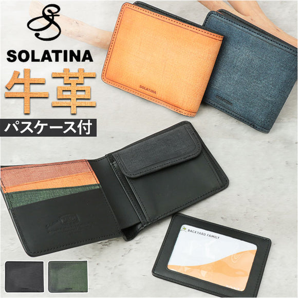 SOLATINA ソラチナ 二つ折り財布 SW-70013 通販 二つ折り 折り財布 財布 お財布 さいふ パスケース 革 レザー 本革 高級感 やわらかい 柔らかい 軽量 軽い 札入れ カードポケット